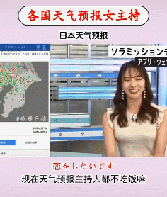 天气预报有多好看？